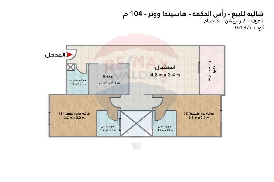 Chalet for sale (Hacienda Waters - Ras El hekma) 104 m