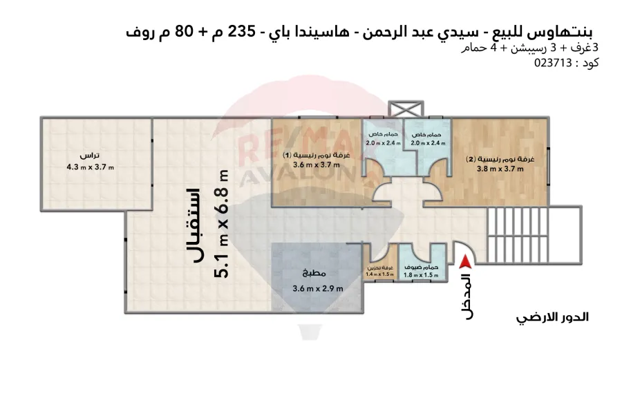 شاليه دوبلكس + رووف للبيع (هاسيندا باي) 235 م