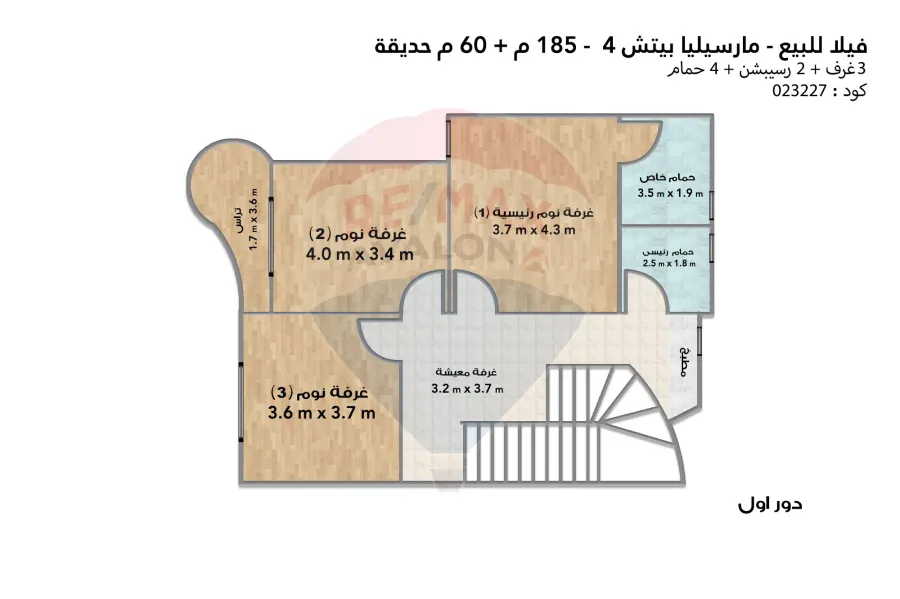 فيلا توين هاوس للبيع (مارسيليا بيتش 4 - سيدي عبد الرحمن) - 185 م