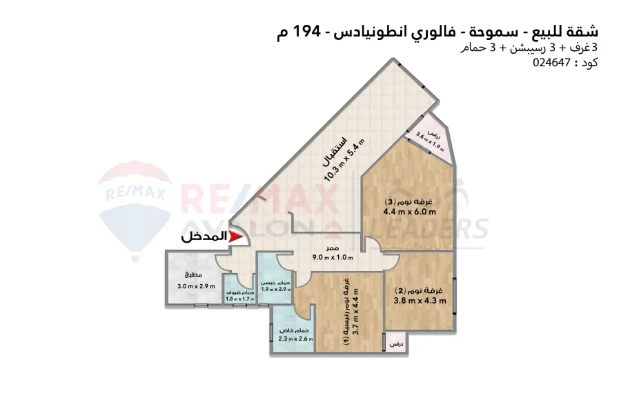 Apartment for sale 194 m Smouha (Valore Antoniades)