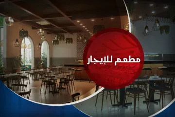 محل للإيجار  30 م  كامب شيزار (بجوار البان سويسرا)