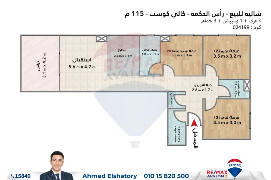 شاليه للبيع (كالى كوست - راس الحكمة) 115 م