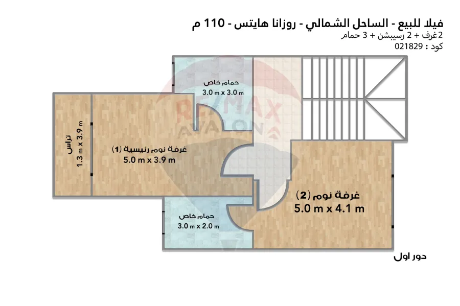 Twin house villa for sale (Rozana Heights) 125 m