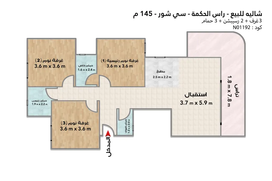 شاليه للبيع (سي شور هايد بارك) 145 م