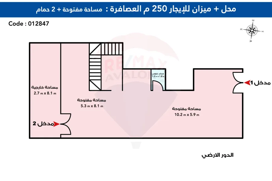 محل + ميزان للايجار 250 م العصافرة (ش جمال عبد الناصر)