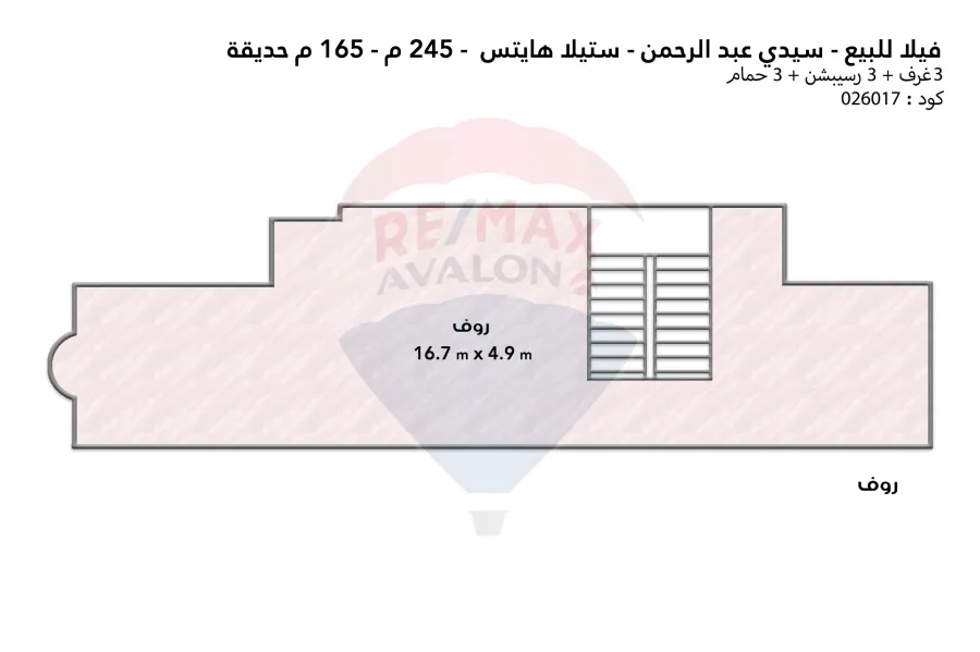 فيلا توين هاوس للبيع سيدي عبدالرحمن (ستيلا هايتس) 245 م