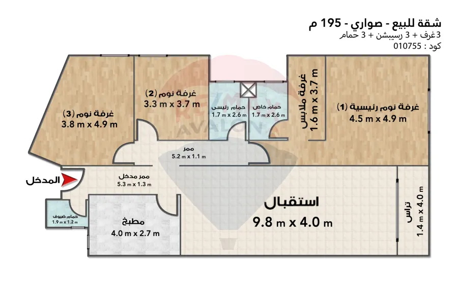شقة للبيع 195 م  حي صواري (ابراج تبارك)