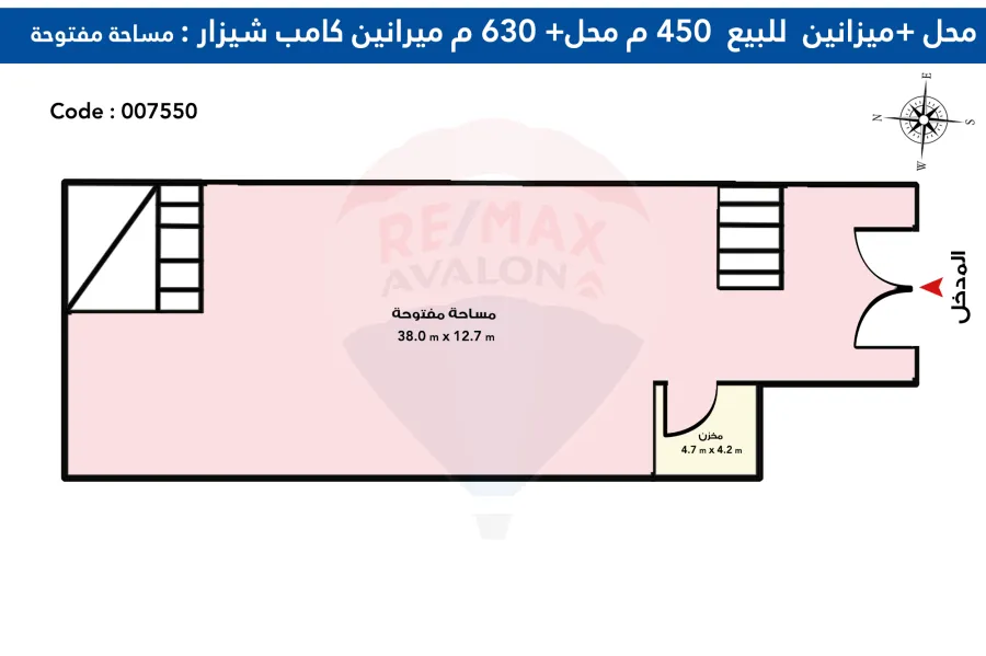 محل + ميزانين  للبيع 1,080 م كامب شيزار (ش بورسعيد