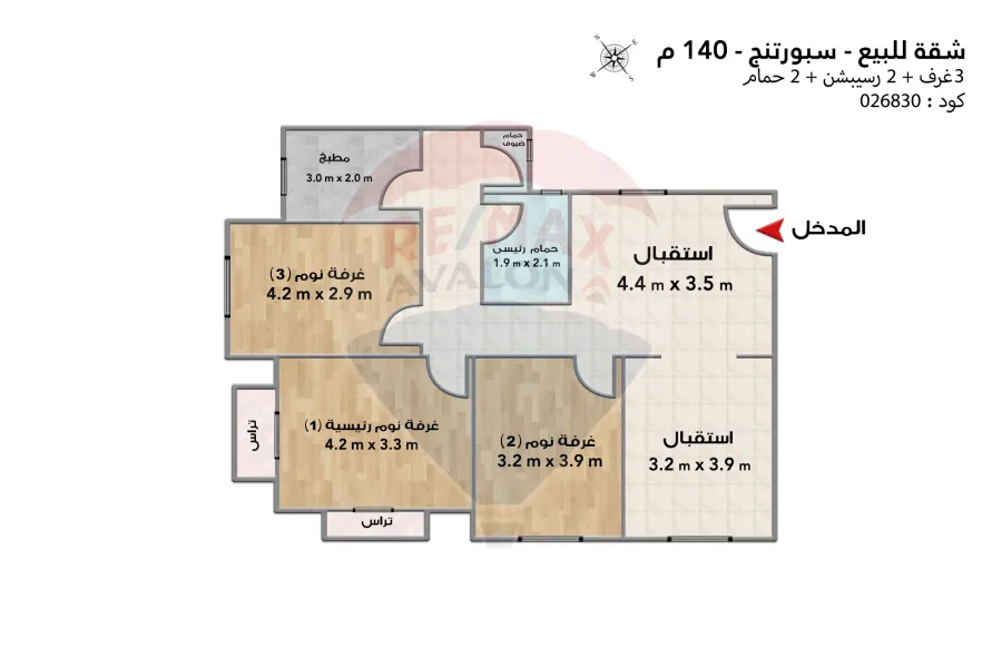 Apartment for sale 140 m Sporting (Omar Lotfy St.)