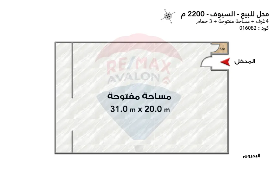 محل تجارى للبيع 2,200 م السيوف (ش جميله بوحريد)