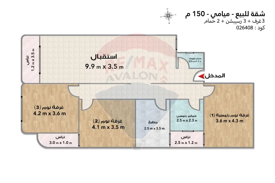 شقة للبيع 150 م ميامي (ثاني نمرة من ش اسكندر ابراهيم)