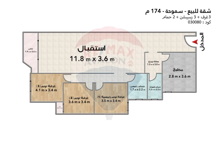 شقه للبيع 174 م سموحة (فالوري أنطونيادس)
