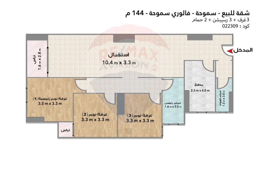 Apartment for sale 144 m Smouha (Valore Transport and Engineering)