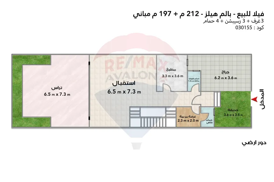 فيلا تاون هاوس كورنر للبيع 212 م (بالم هيلز الاسكندرية)