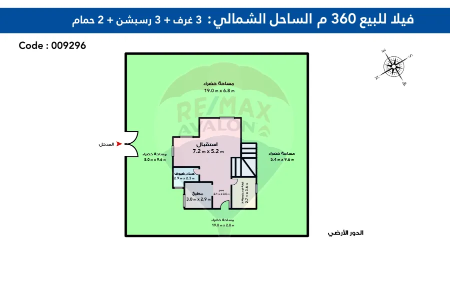 فيلا للبيع 360 م  الساحل الشمالى ( قرية سيدى كرير القوات المسلحة )