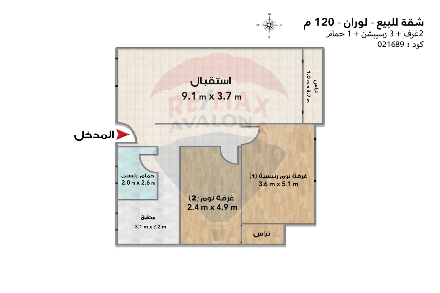 شقة للبيع 120 م لوران (شارع محمود صدقي)