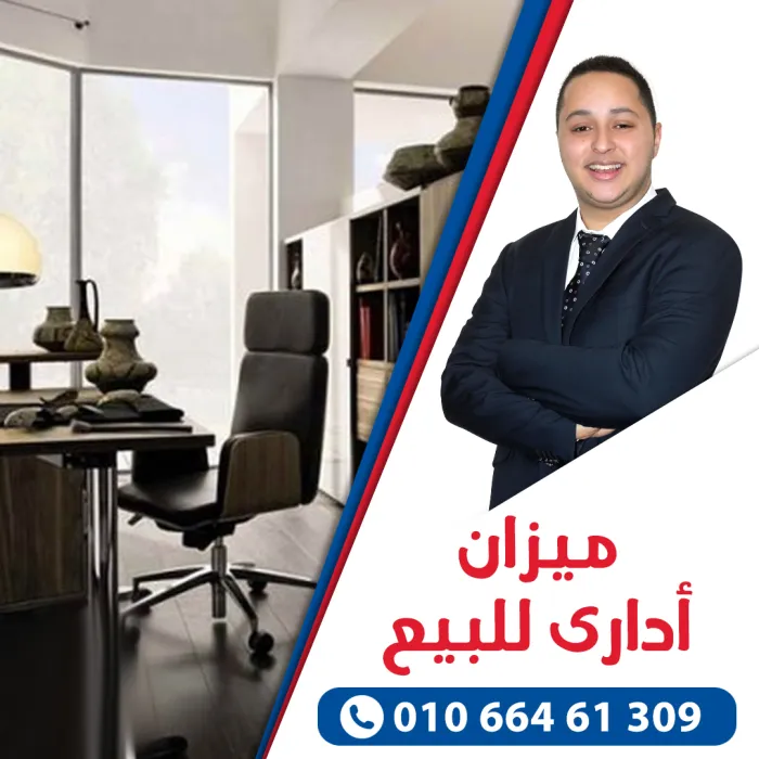 مقر إداري للبيع 120م محطة الرمل ( ش صلاح الدين )