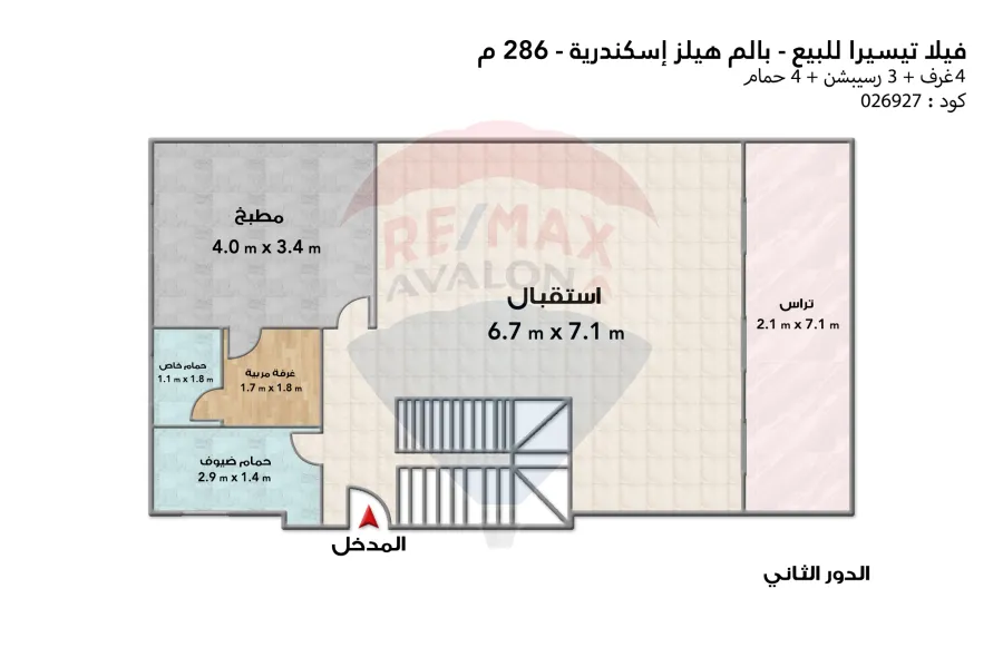 فيلا تيسيرا للبيع استلام فوري 286 م (بالم هيلز الاسكندرية)