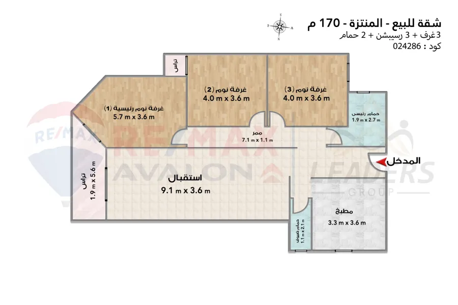 Apartment for sale 170 m Montaza (Royal Plaza)