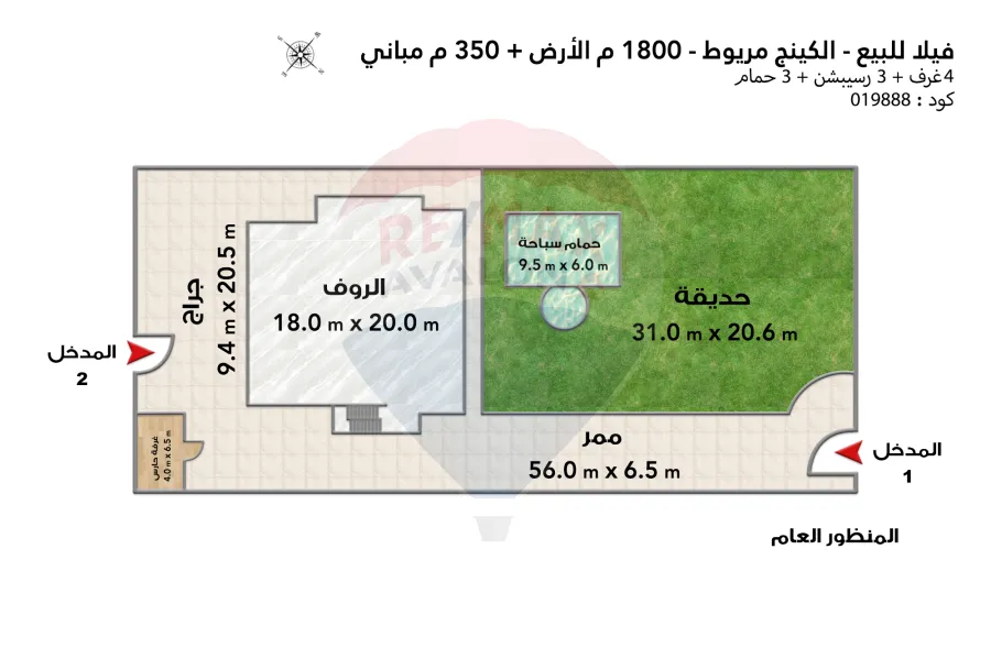 فيلا للبيع 1,800 م كينج مريوط (خلف ماكدونالدز)