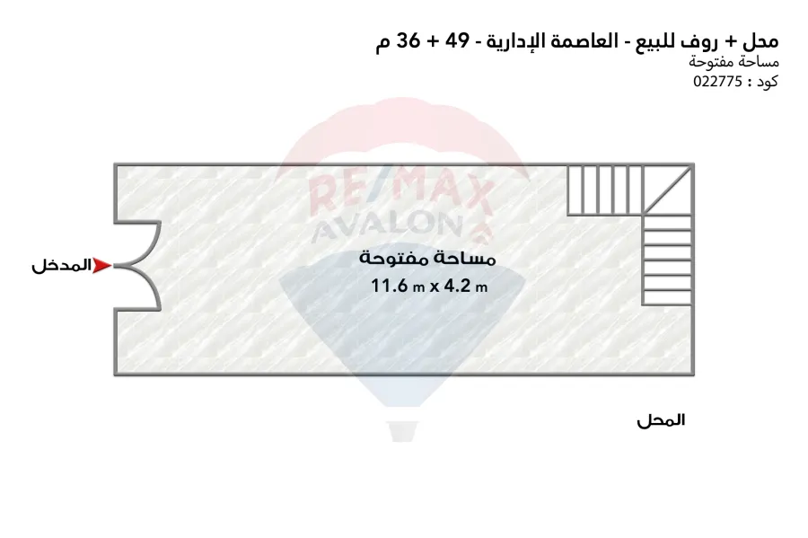 محل + رووف للبيع 49 م العاصمة الادراية (هاب كابيتال - حي السفارات)