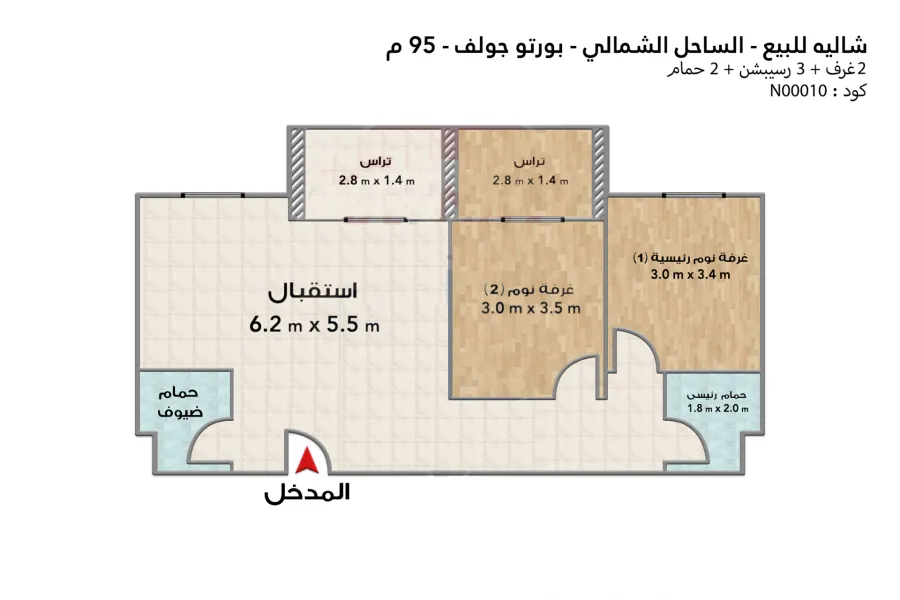 شاليه للبيع (سيا لاجون - بورتو جولف)  95 م
