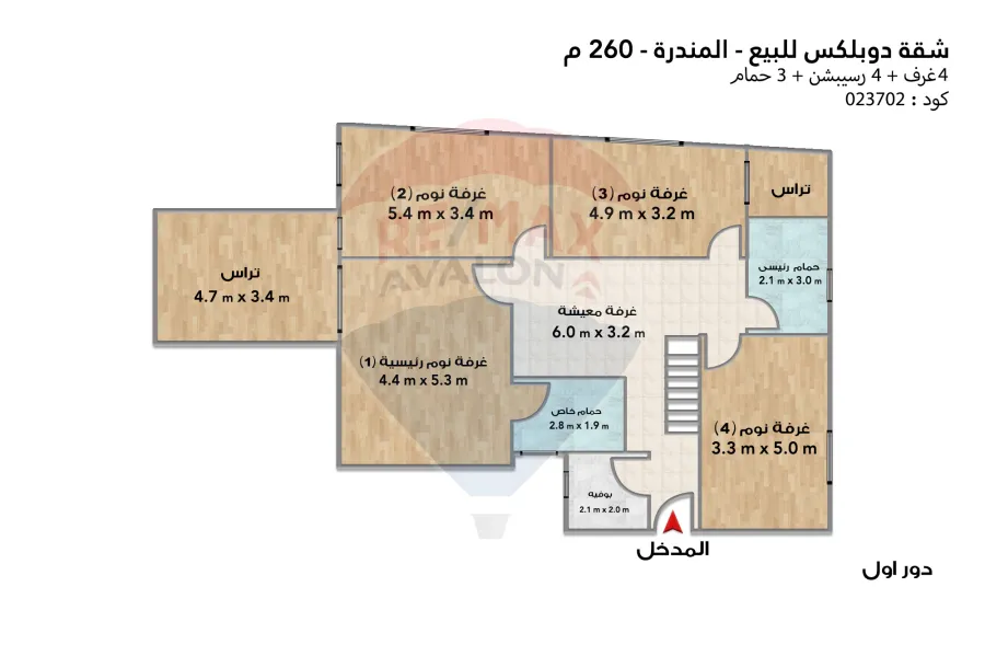 شقة دوبليكس للبيع 260 م المندرة (علي البحر مباشرة)