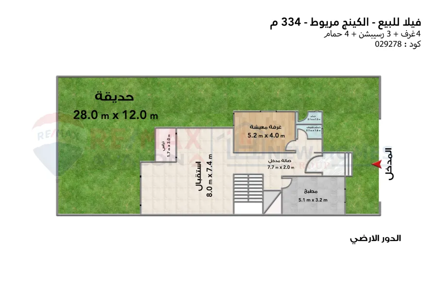 فيلا ستاند الون للبيع 334 م كينج مريوط (كمبوند العروبة)
