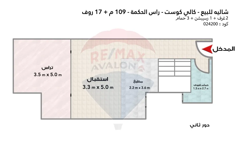 Duplex Chalet for sale (Cali Coast - Ras El Hekma) 109 m + 17 m Roof