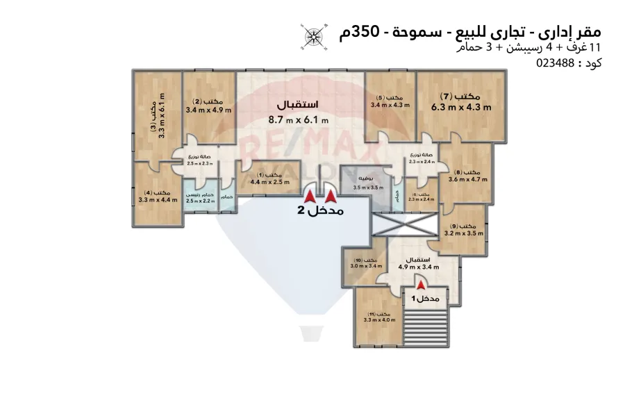 مقر إداري - تجاري للبيع 350 م سموحة (أمام مسجد حاتم)