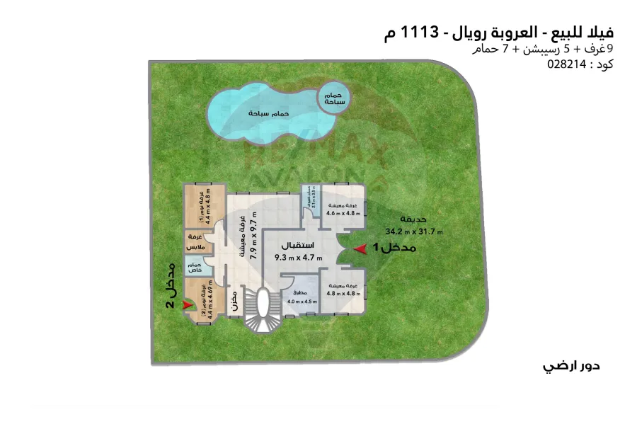 فيلا للبيع 1,113 م كينج ماريوط ( العروبه رويال )