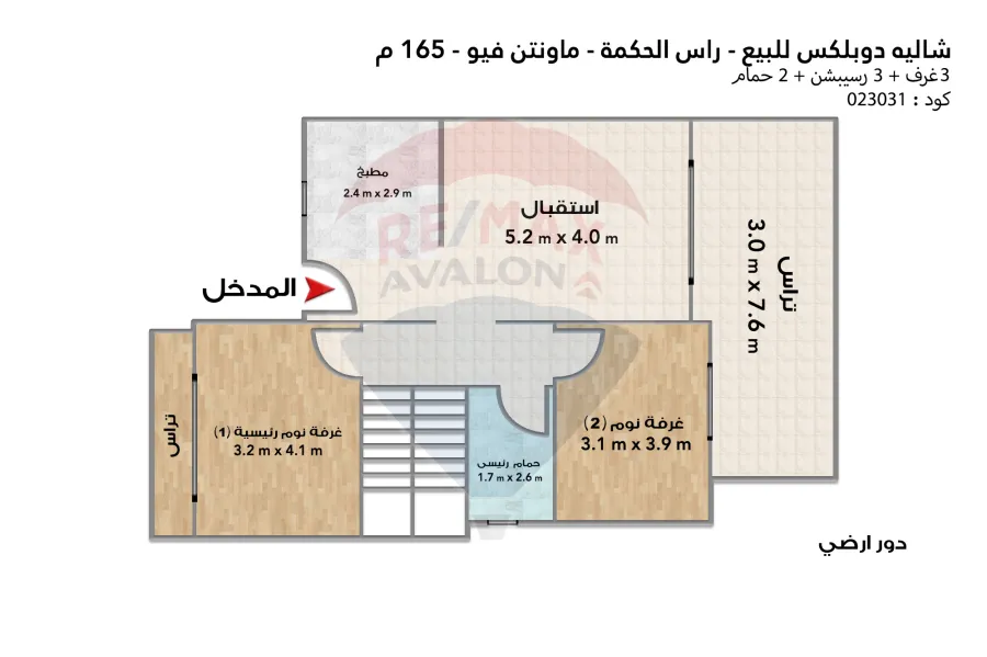 شاليه دوبلكس للبيع (ماونتن فيو - راس الحكمة) 115 م + 50 م رووف