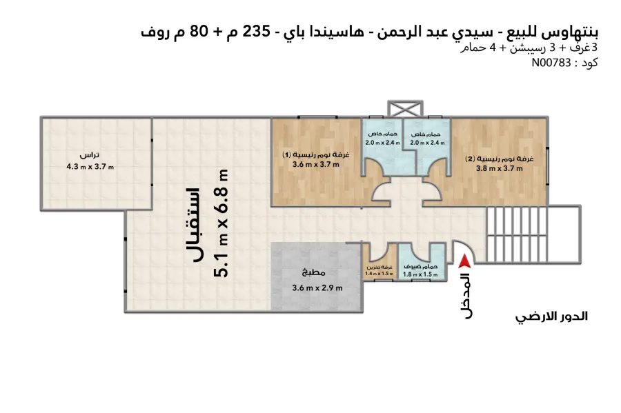 Penthouse for sale (Hacienda Bay - Sidi Abdel Rahman) 235 m + 80 m roof - 12,000,000 EGP