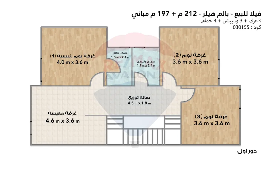 فيلا تاون هاوس كورنر للبيع 212 م (بالم هيلز الاسكندرية)