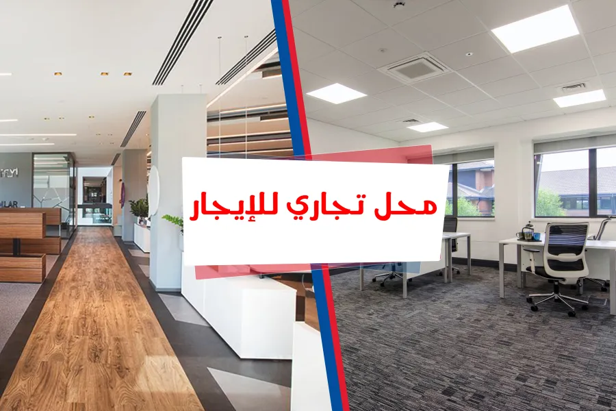 SHOP for rent 180 m Zezenia (El Horeya St)