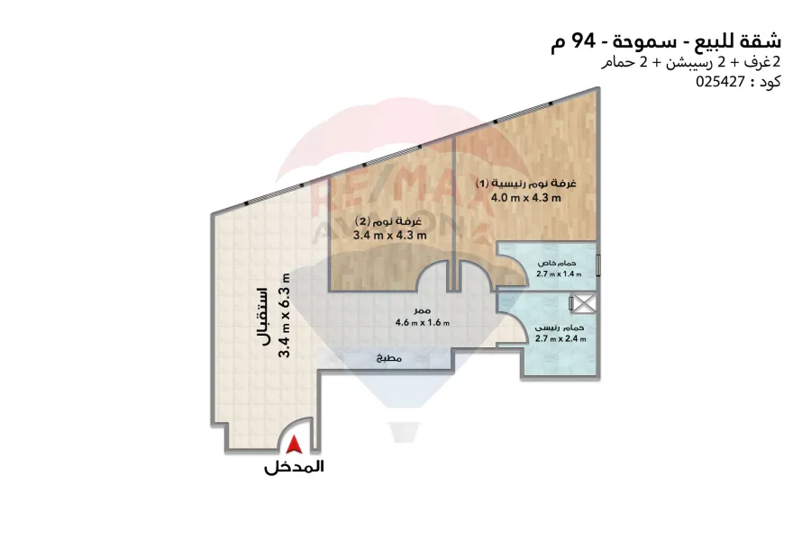 شقة للبيع 94 م سموحة (سكاي لاين)