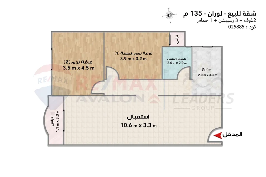 شقة للبيع 135 م لوران (متفرع من ش الإقبال)
