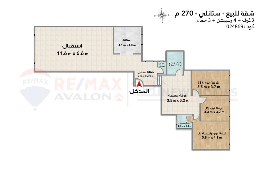 شقة للبيع 270 م ستانلي (ش عبد العزيز فهمي - برج براند) - اول سكن