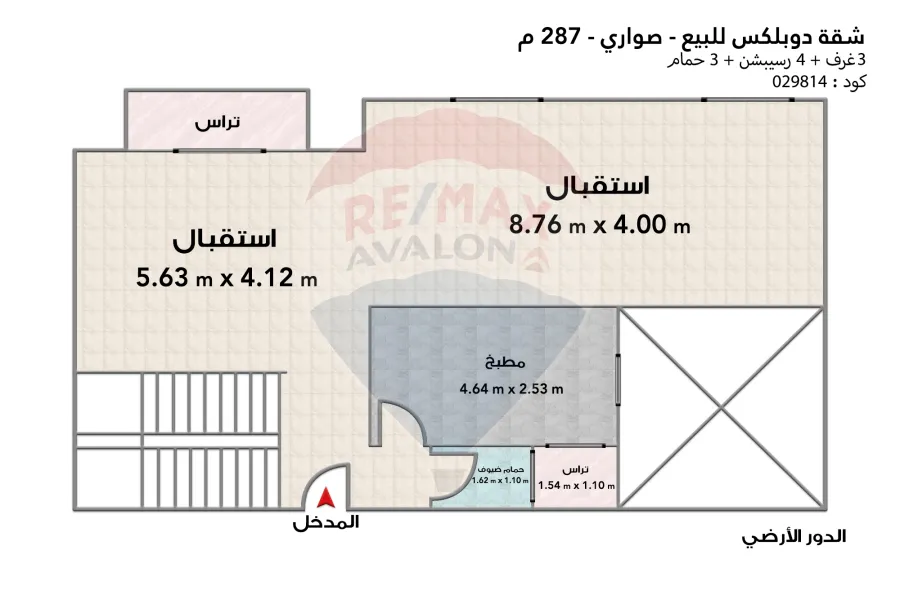 شقة دوبلكس للبيع (صواري - السعودية المصرية) 287 م
