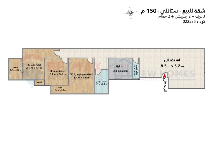 Apartment for sale 150 m Stanly (Abdel Hamed Al-Abady st.)