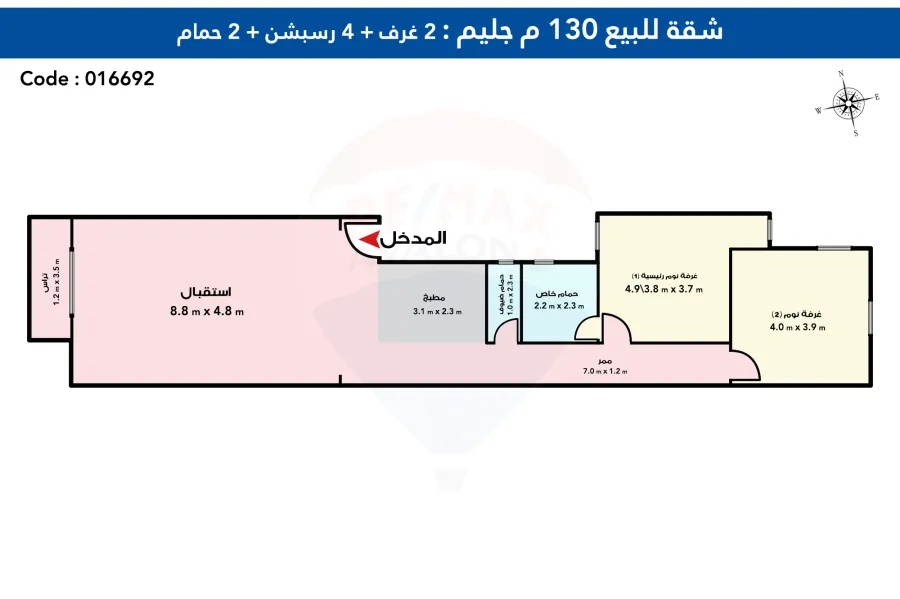 شقة للبيع 130 م جليم ( خطوات من البحر)