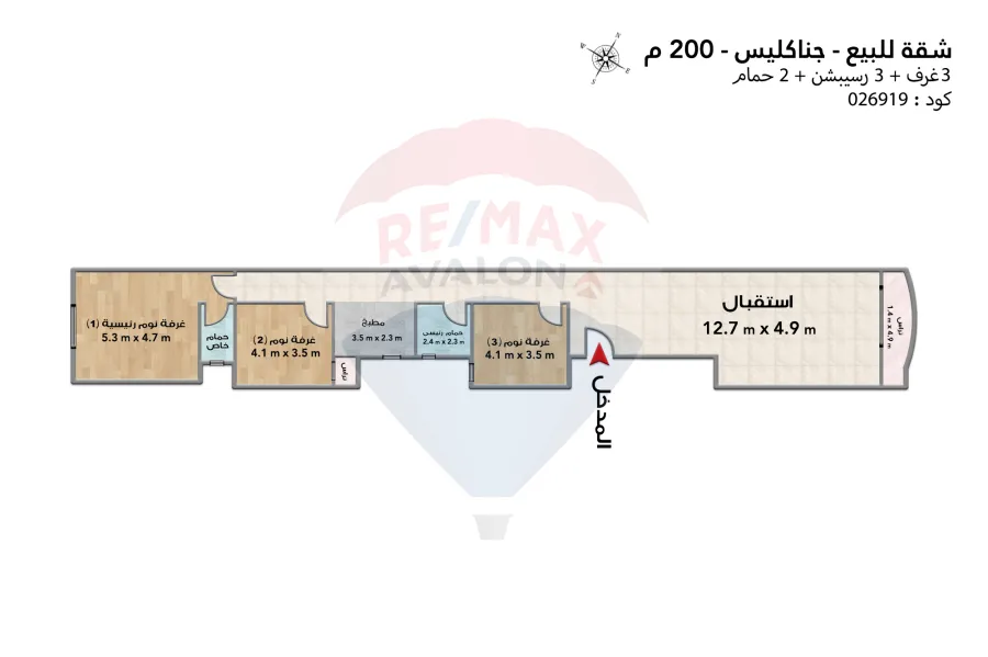 Apartment for sale 200 m Janaklis (Mortada St. - Brand Building)