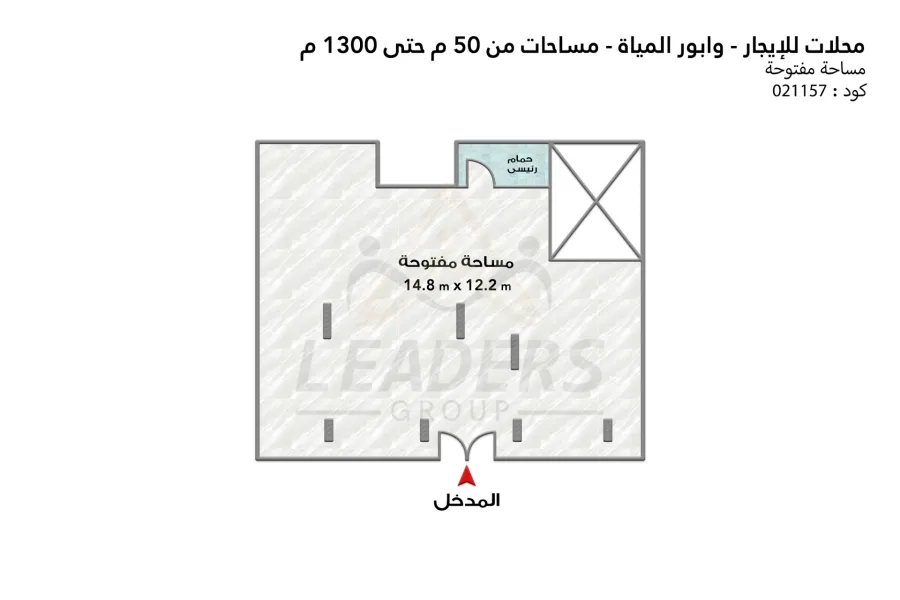 محل تجاري للايجار 1,300 م وابور المياة (ش جلال الدين الدسوقي)