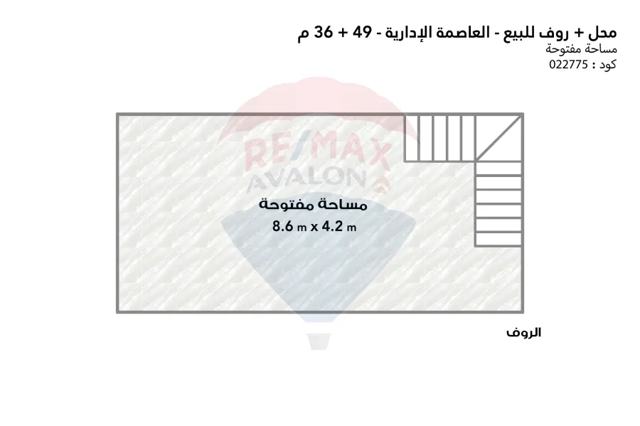 محل + رووف للبيع 49 م العاصمة الادراية (هاب كابيتال - حي السفارات)