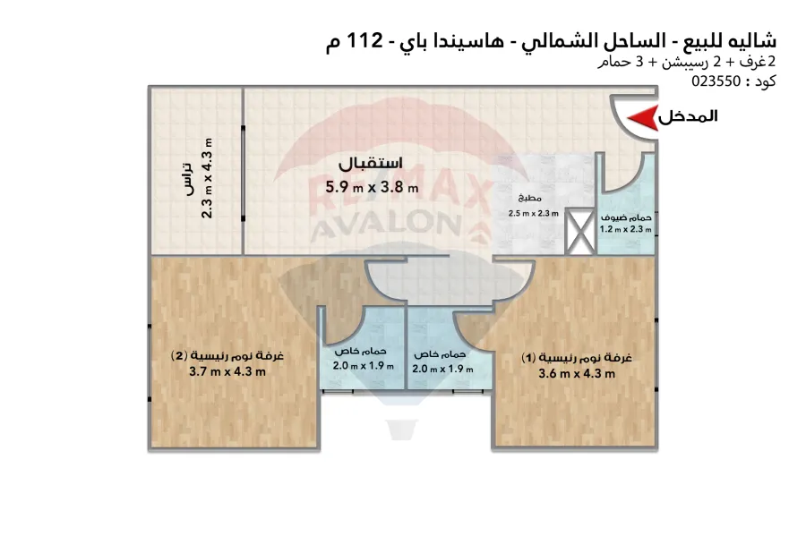 شاليه للبيع (هاسيندا باي) 112 م