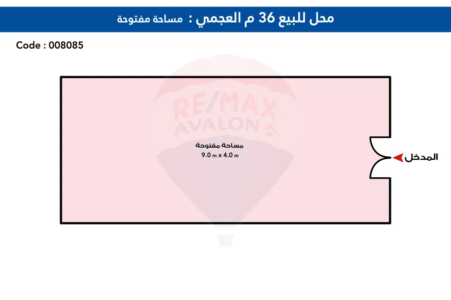 محل للبيع 36 م العجمي ( طريق اسكندريه مطروح - بجوار مسجد القويرى )
