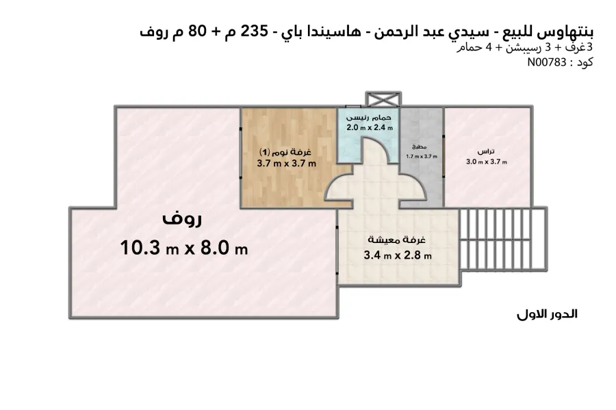Penthouse for sale (Hacienda Bay - Sidi Abdel Rahman) 235 m + 80 m roof - 12,000,000 EGP