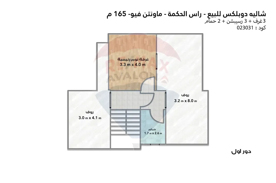 شاليه دوبلكس للبيع (ماونتن فيو - راس الحكمة) 115 م + 50 م رووف