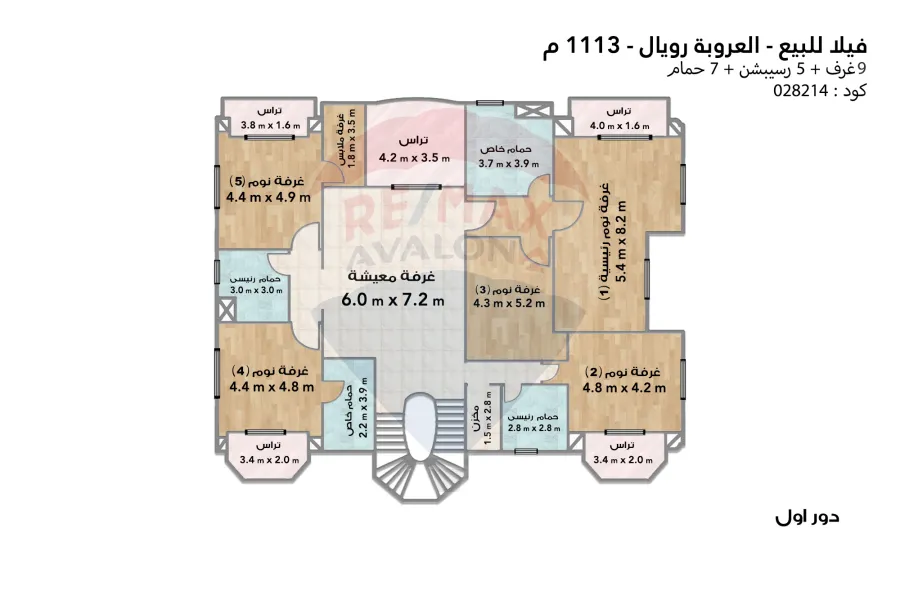 فيلا للبيع 1,113 م كينج ماريوط ( العروبه رويال )