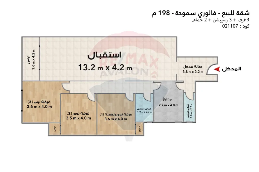 Apartment for sale 198 m Smouha (Valory Transportation and Engineering Compound)
